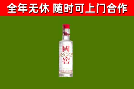 夷陵区烟酒回收1573酒.jpg