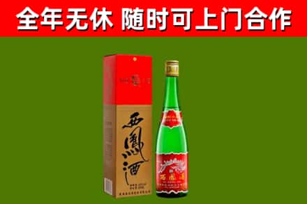 夷陵区烟酒回收西凤酒绿瓶.jpg